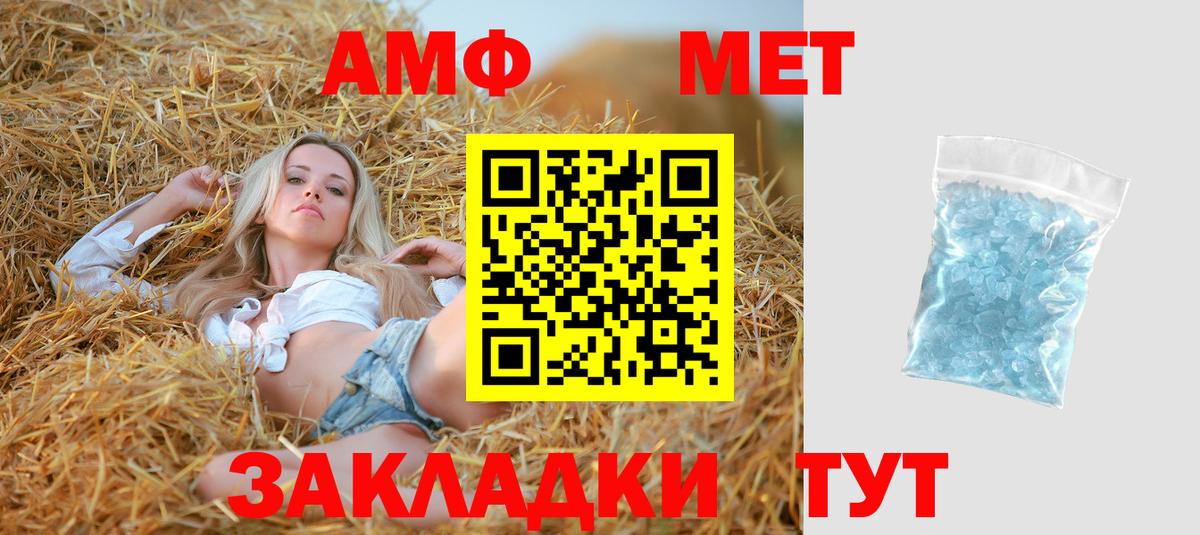 АМФЕТАМИН 98% Нижнекамск