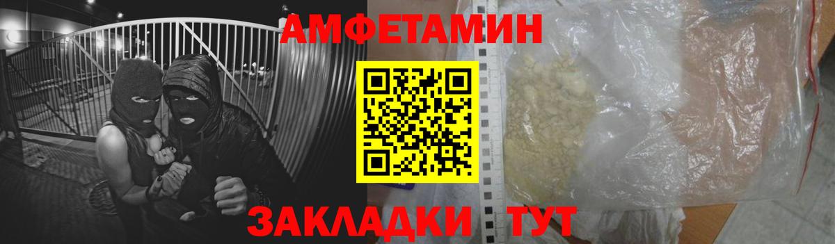 Нижнекамск  Amphetamine Premium  Вход с VPN 
