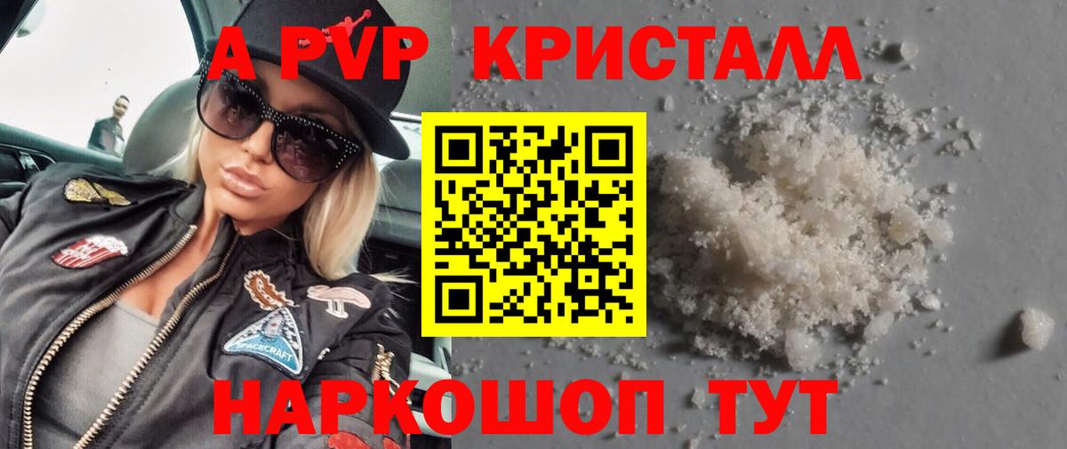 Нижнекамск  APVP мука  Вход с VPN  Alfa_PVP кристаллы  APVP СК КРИС 