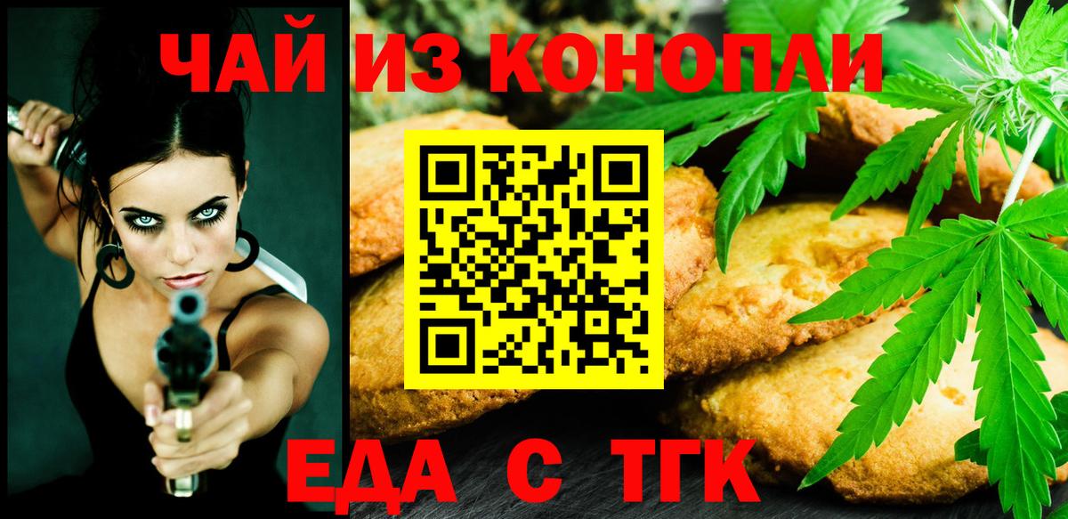 Cannafood конопля Нижнекамск