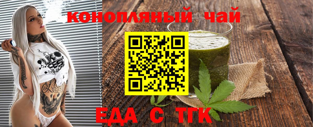 Нижнекамск  Еда ТГК марихуана  Вход с VPN 