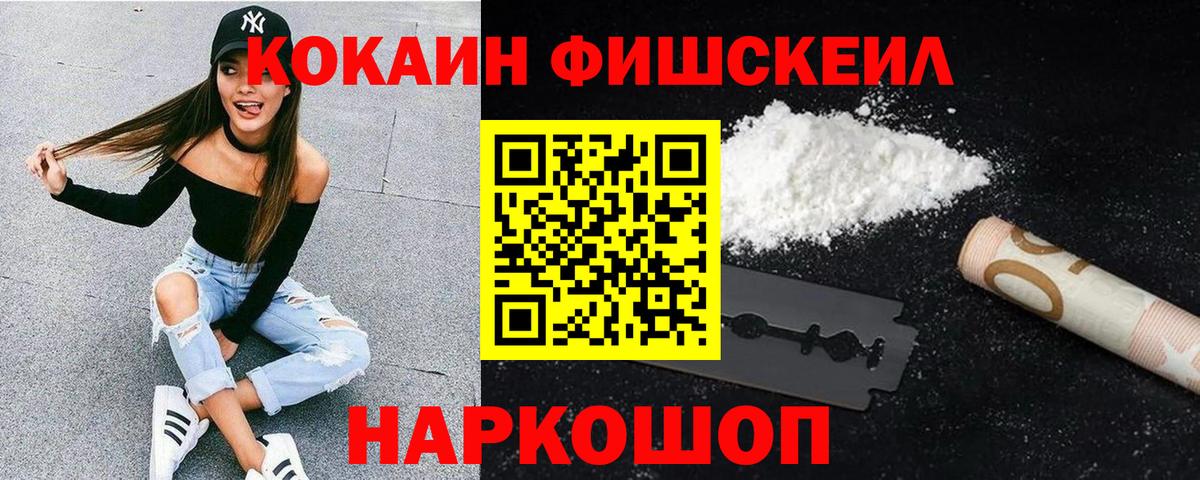 Кокаин Columbia  Вход с VPN  Нижнекамск 