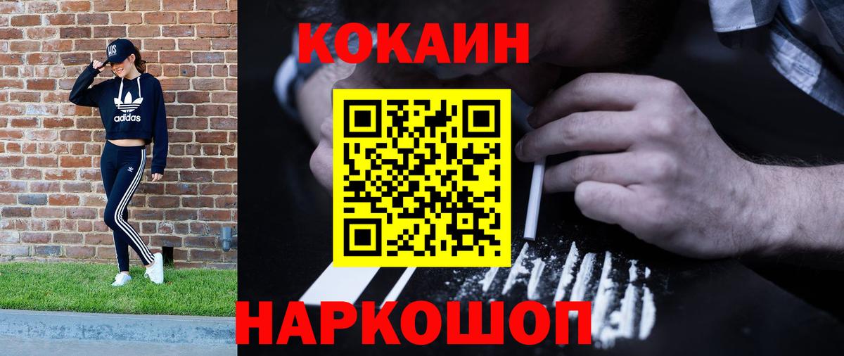 COCAIN Перу Нижнекамск