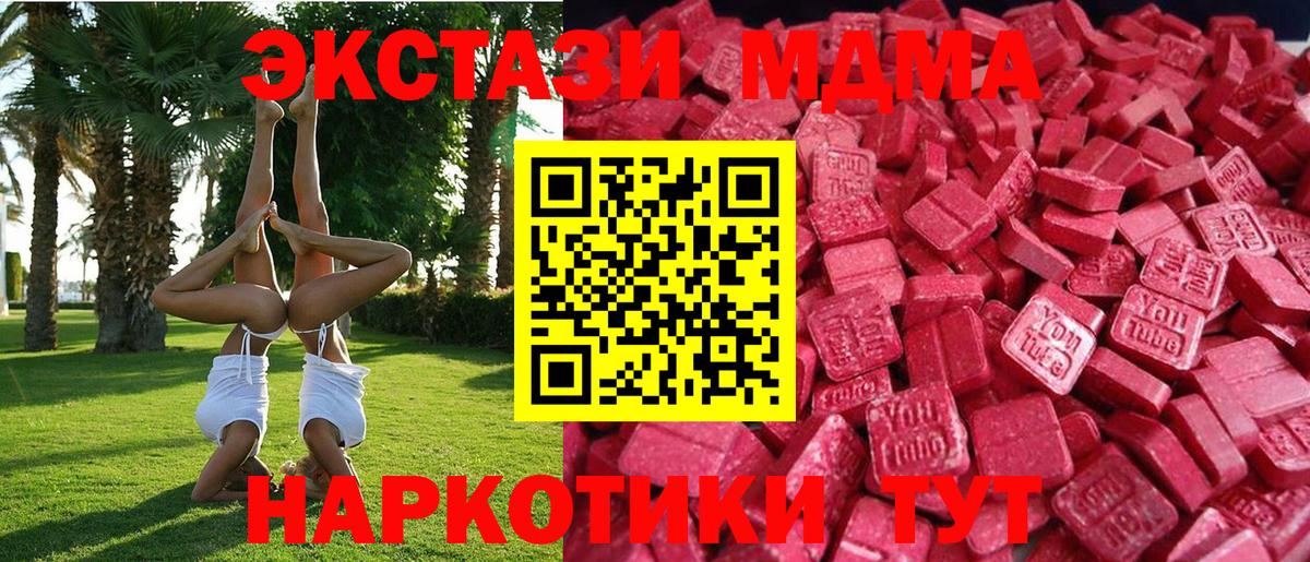 Экстази круглые Нижнекамск