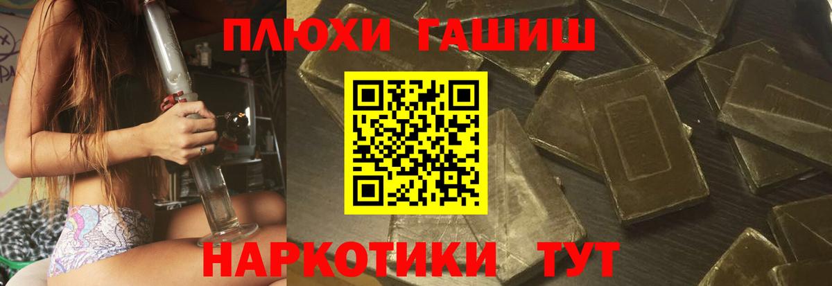 ГАШ убойный  дарнет шоп  ГАШИШ Premium  Нижнекамск  Вход с VPN 