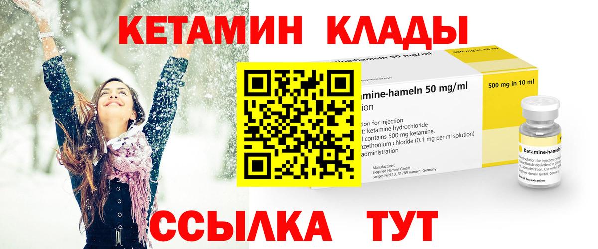 КЕТАМИН ketamine  КЕТАМИН ketamine  Вход с VPN  Нижнекамск 