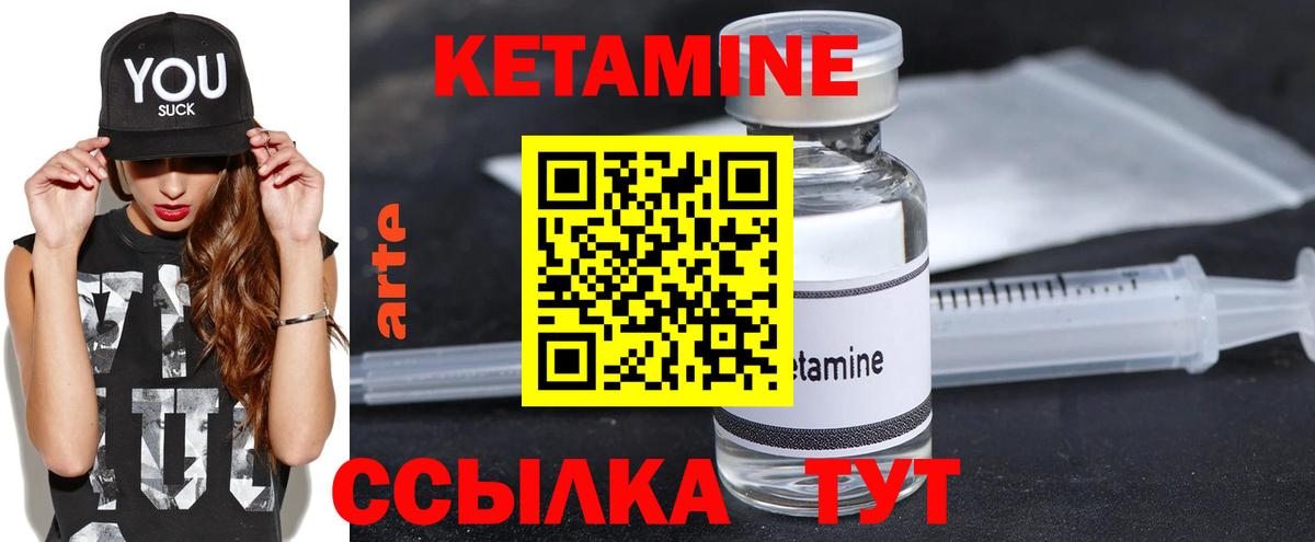Кетамин VHQ Нижнекамск