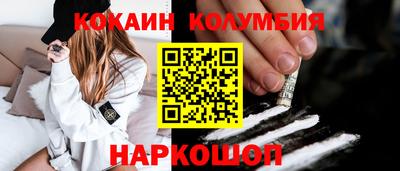 кокаин Тулун