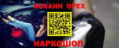 кокаин Тулун