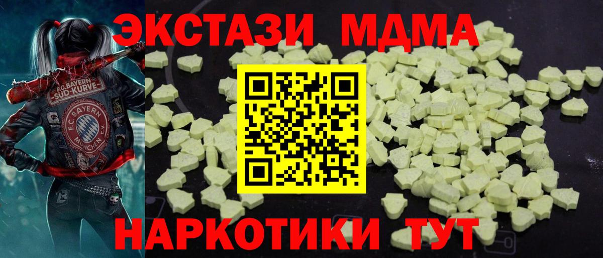 МДМА кристаллы  Вход с VPN  МДМА crystal  Нижнекамск 