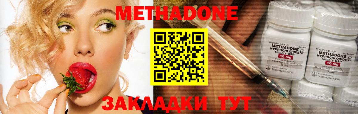 Метадон кристалл  Вход с VPN  Нижнекамск 