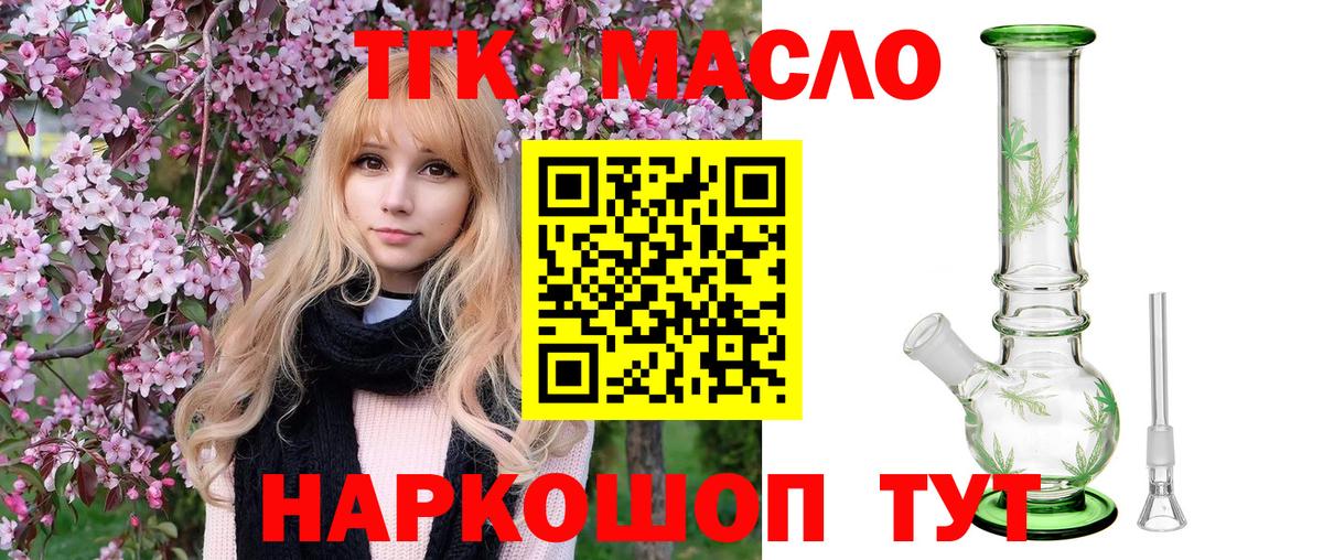Дистиллят ТГК Wax  Вход с VPN  Нижнекамск 